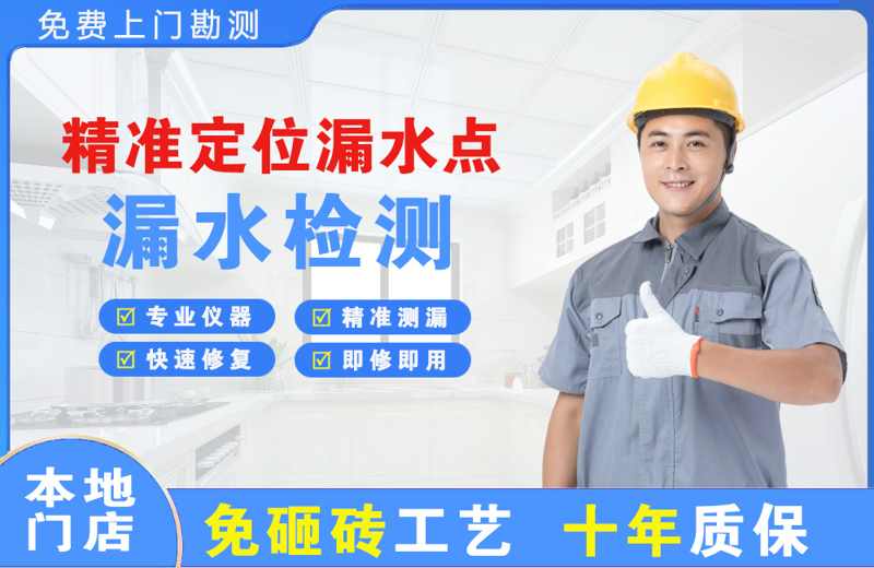 雷波精准测漏点