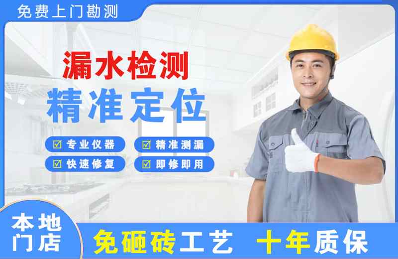 雷波漏水检测精准定位